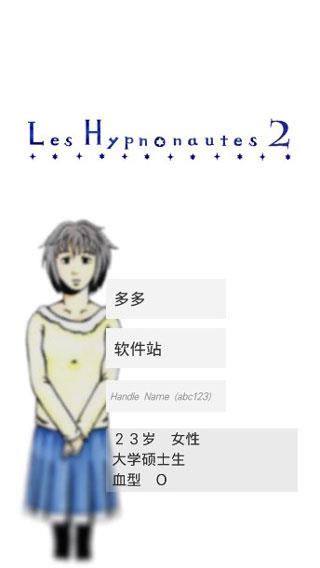 回梦之旅2汉化破解版