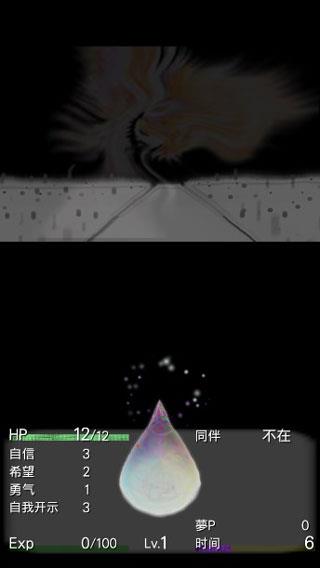 回梦之旅2汉化破解版