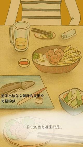 回梦之旅2汉化破解版