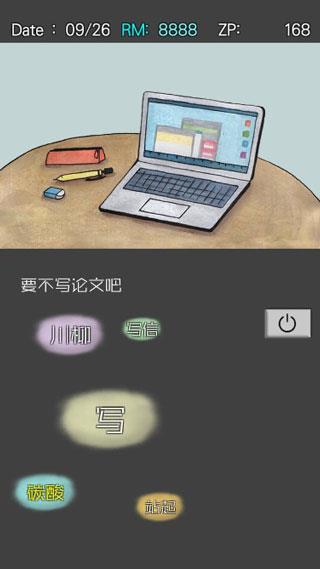 回梦之旅2汉化破解版