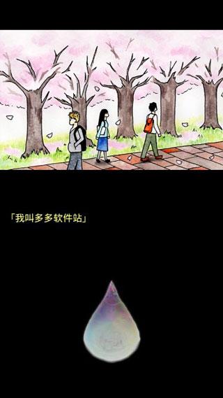 回梦之旅2汉化破解版