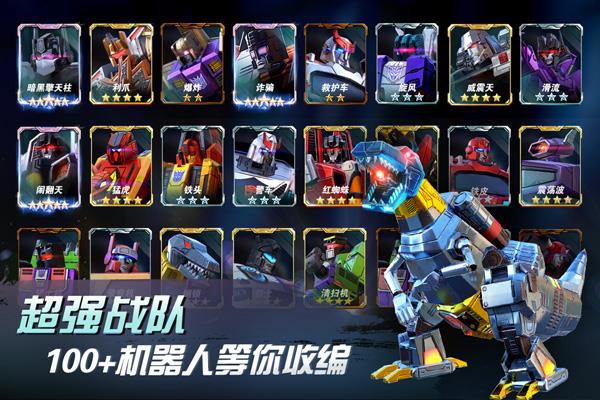 变形金刚地球之战百度版