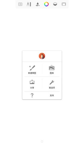 sketchbook官方正版