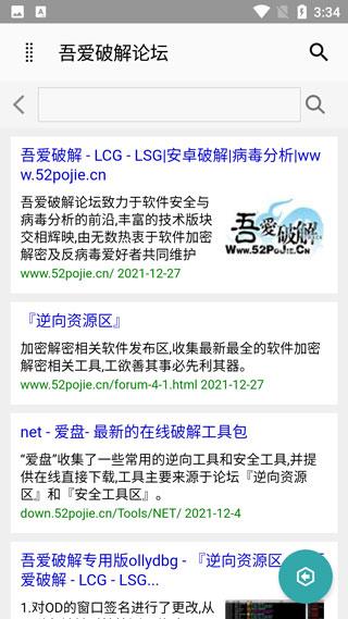 吾爱破解论坛手机版