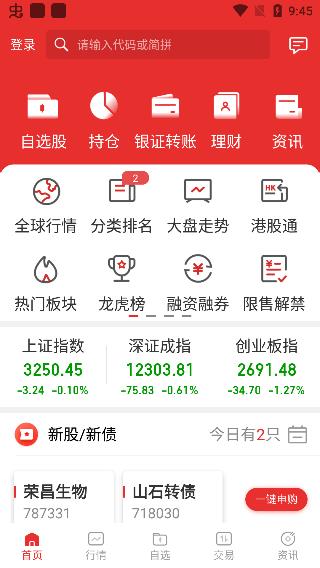 渤海证券app