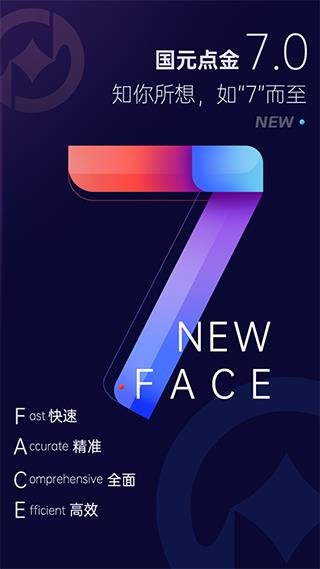国元证券点金手机版
