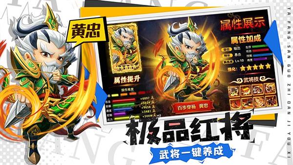 塔防三国志苹果版