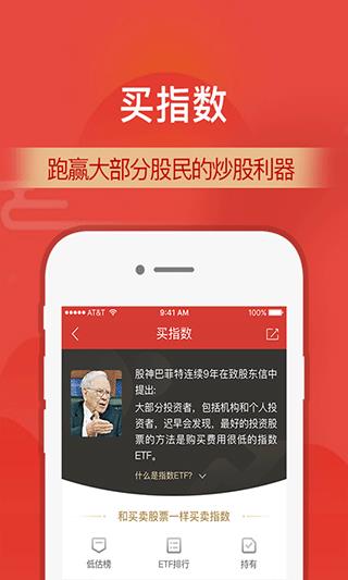 财通证券app手机官方版