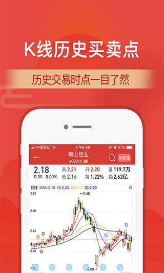 财通证券app手机官方版