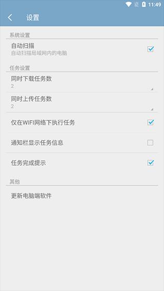 电脑控app