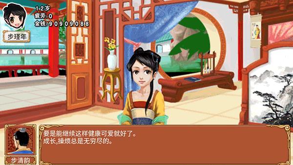 皇后成长计划手游