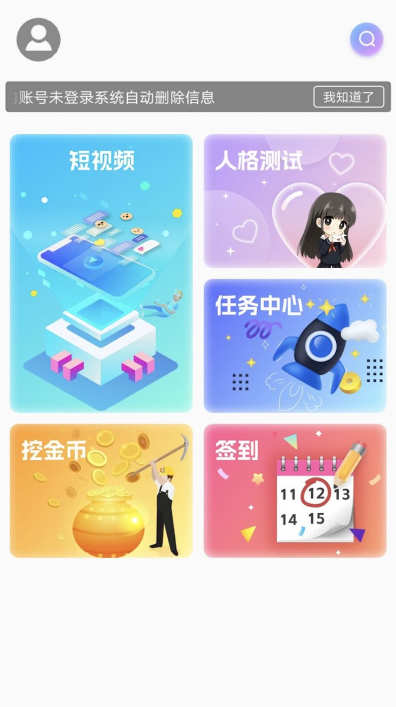 2023游玩乐园安卓版