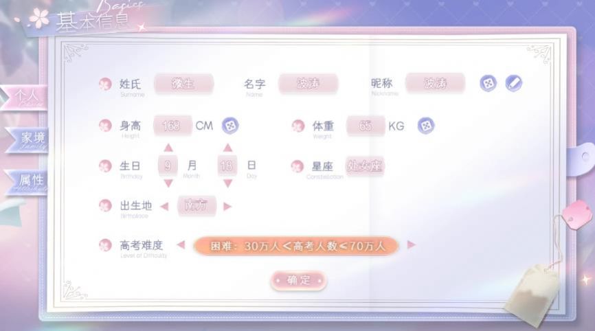 青春手札游戏