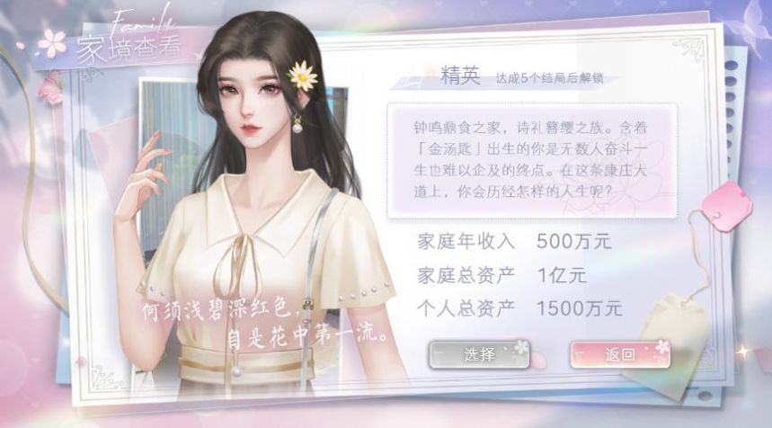 青春手札游戏