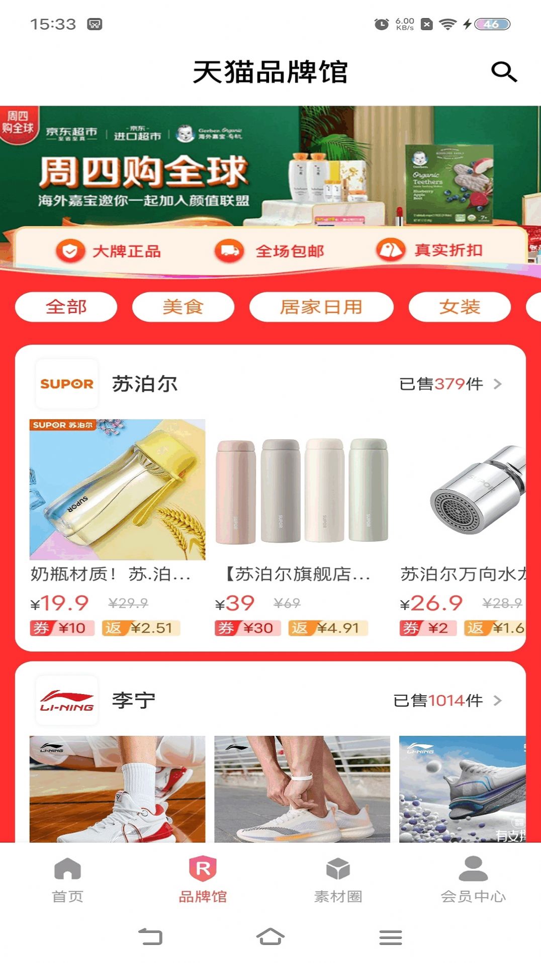 超会省软件