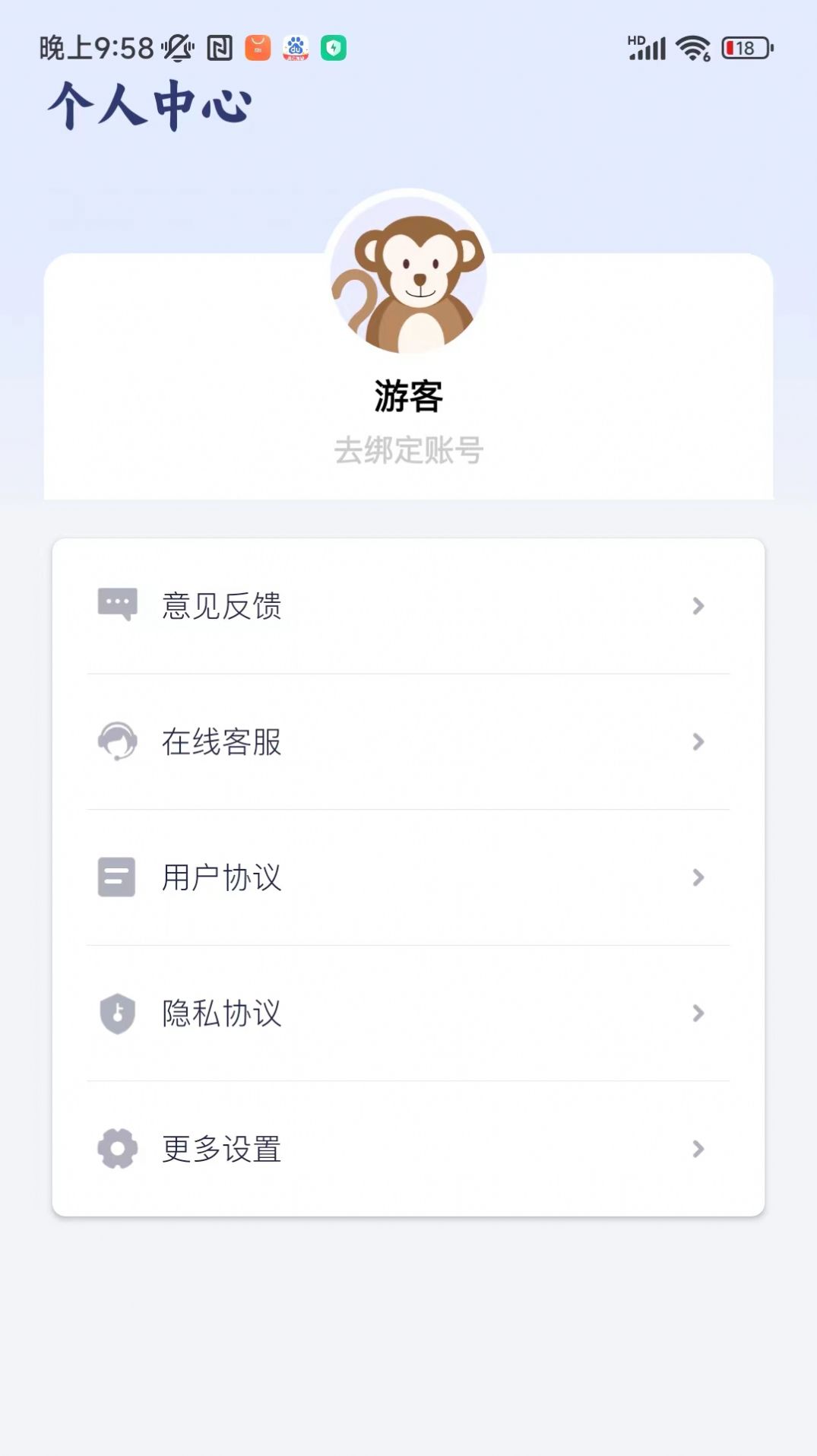幻创快传文件手机版