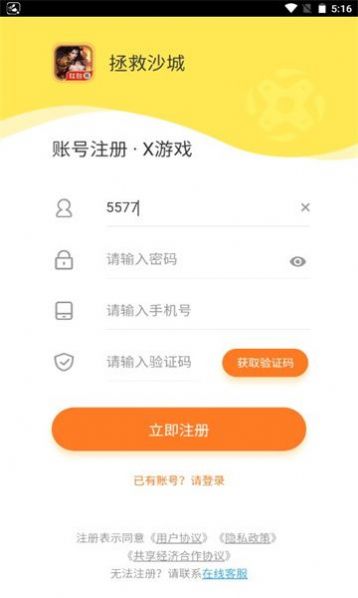拯救沙城红包版