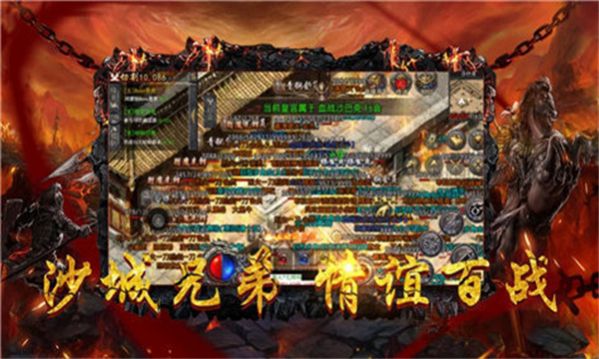 怒火开天官方版