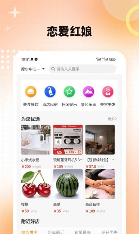 链爱红娘