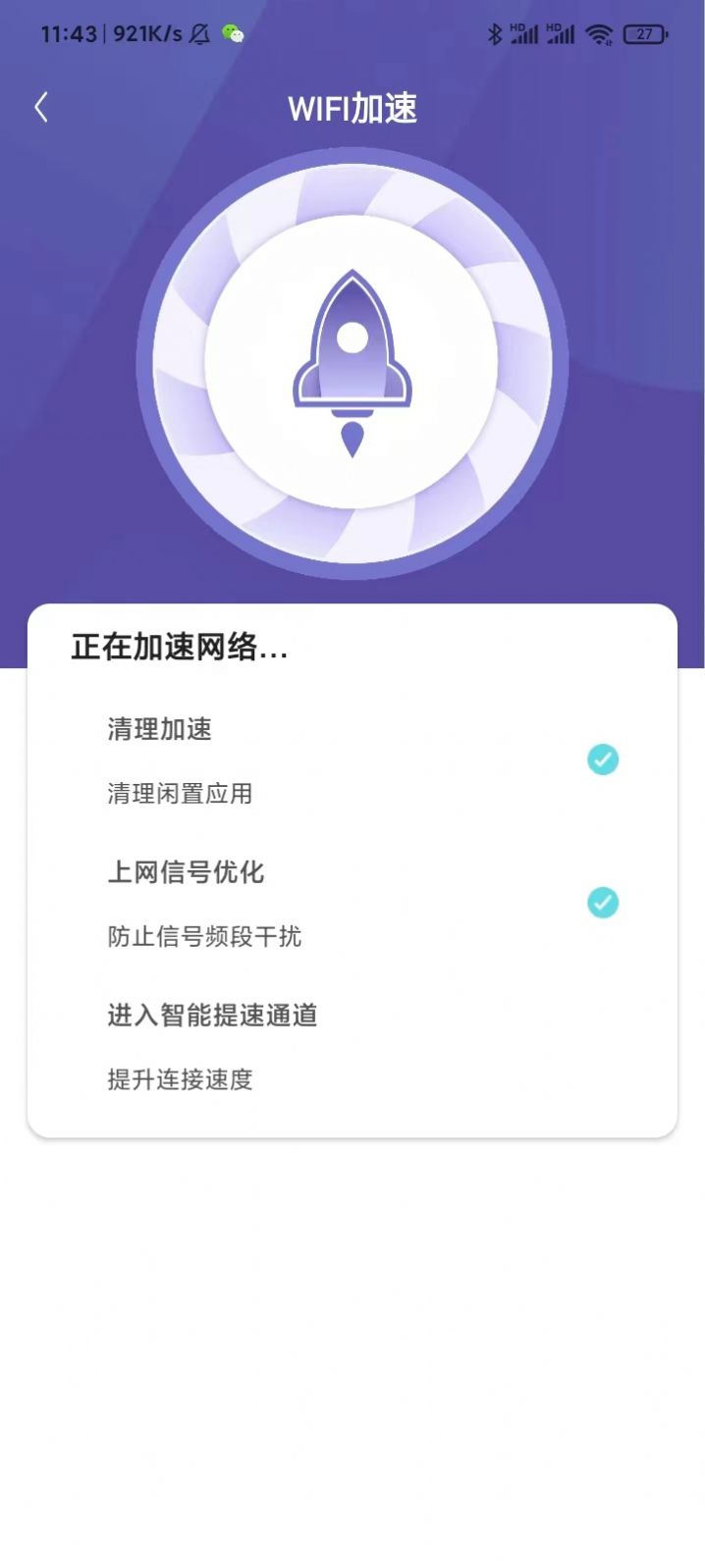 随身千兆wifi