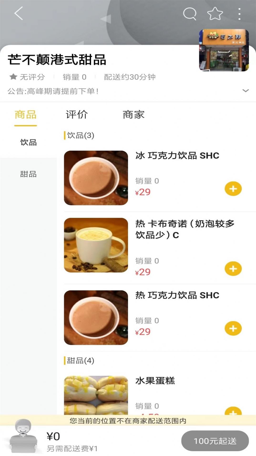 我爱文安手机版