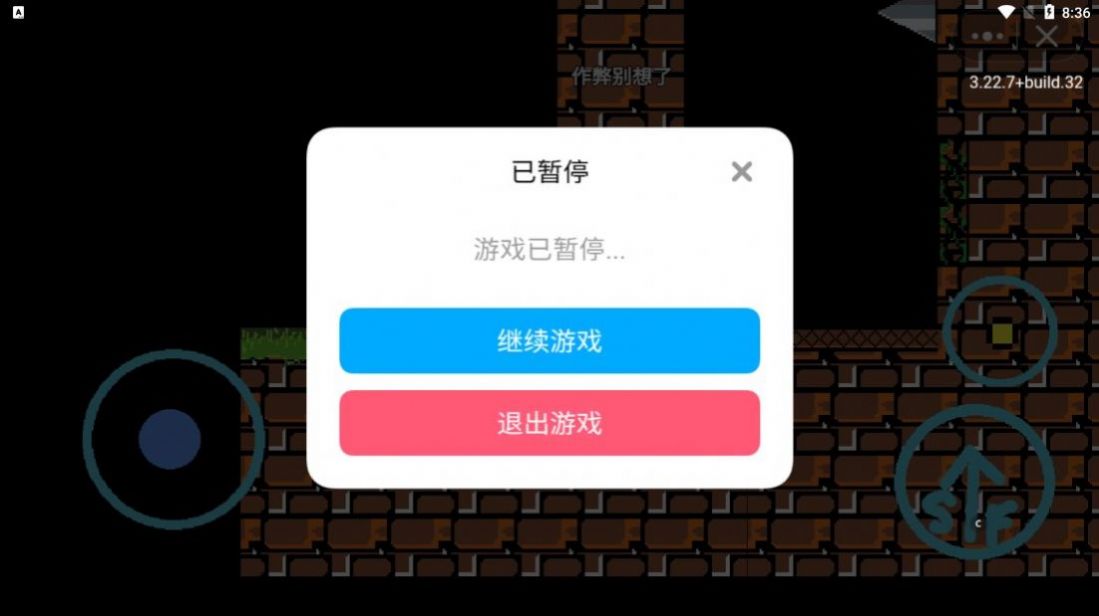 iwanna星空自制版游戏