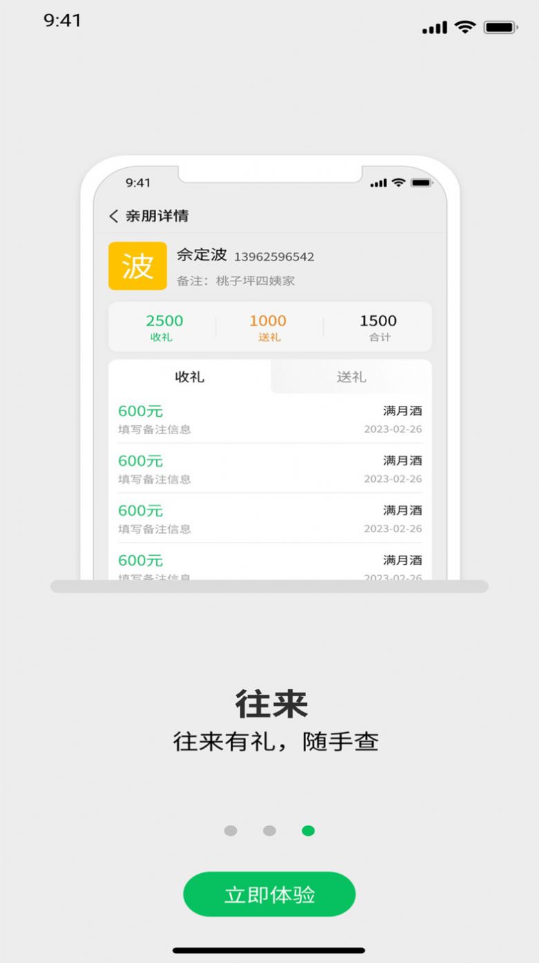 礼记薄子