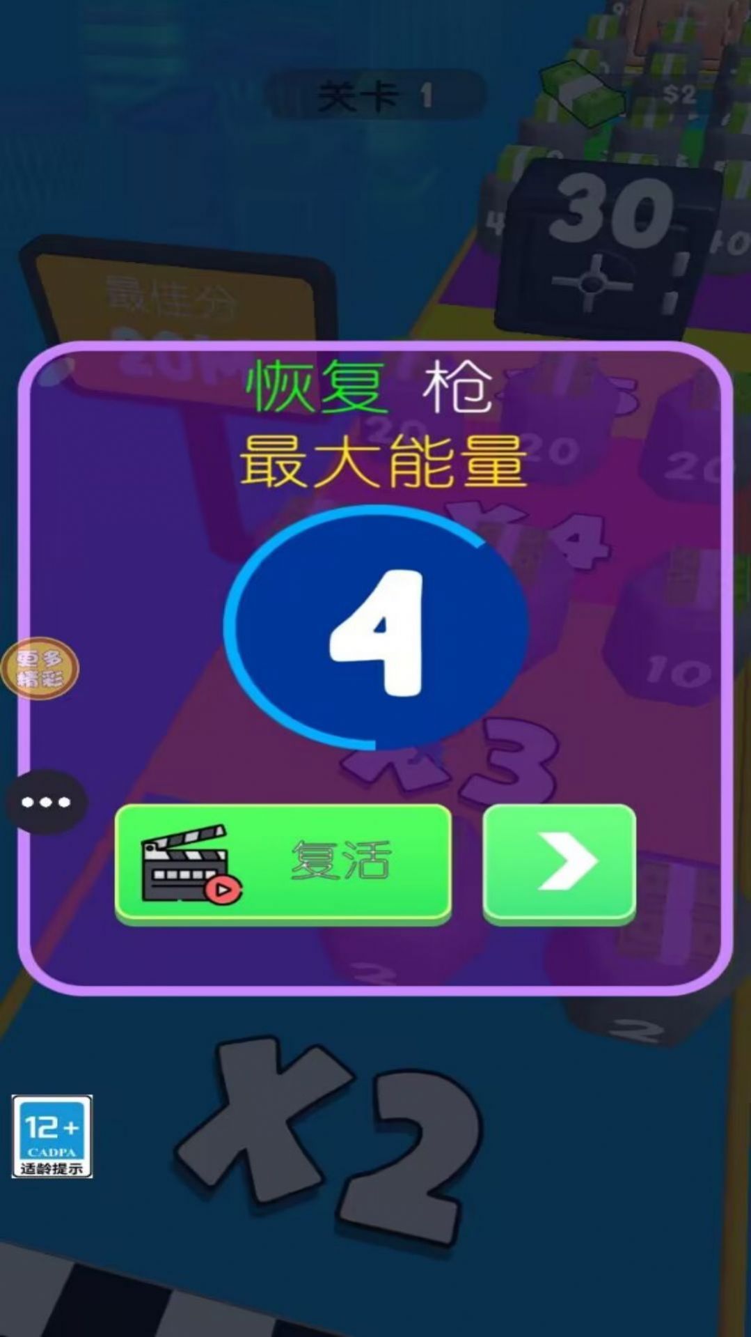 吃我一梭子游戏