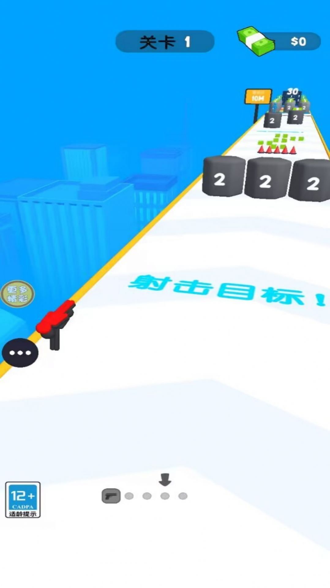 吃我一梭子游戏