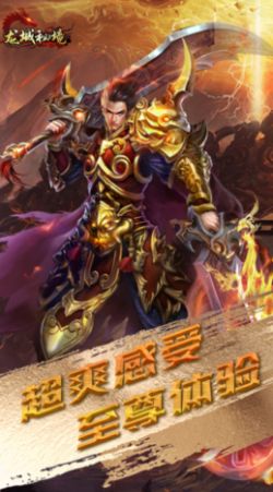 龙城秘境吞噬星空官方版