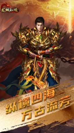 龙城秘境吞噬星空官方版