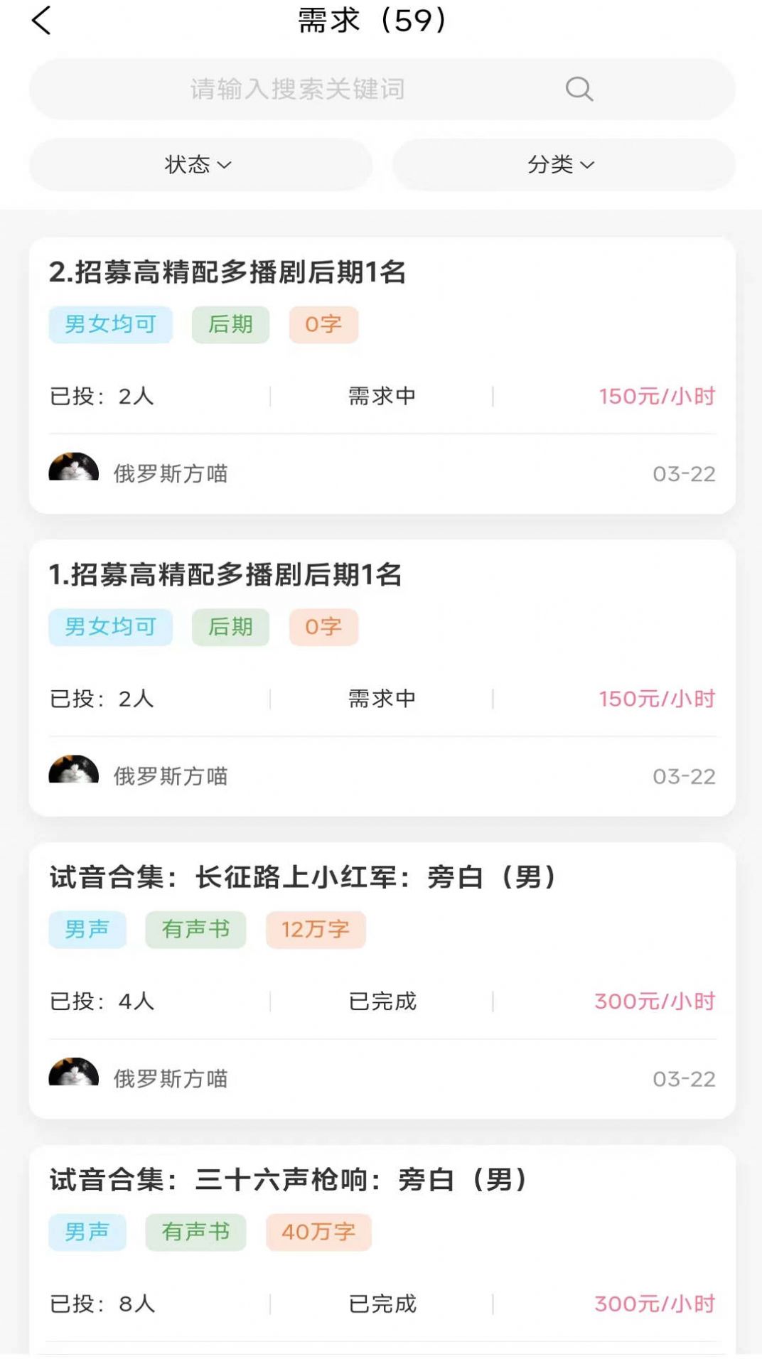 声赚