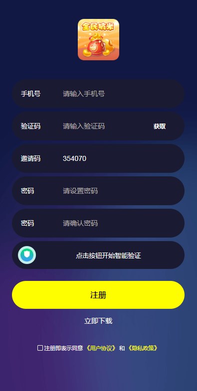 全民抗米首码