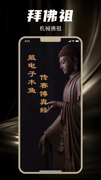 静心木鱼