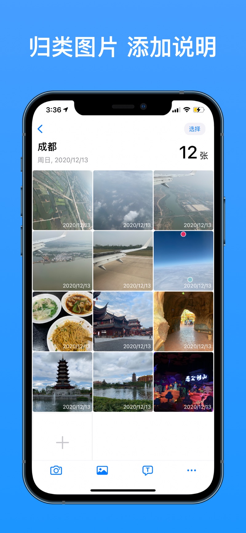 图片笔记软件
