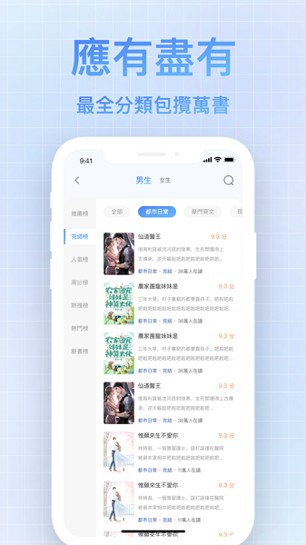 畅读小说大全免费版