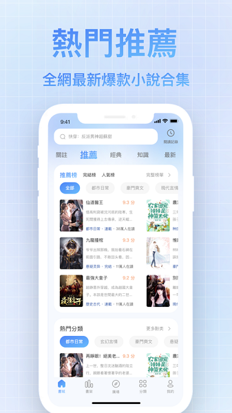 畅读小说大全免费版