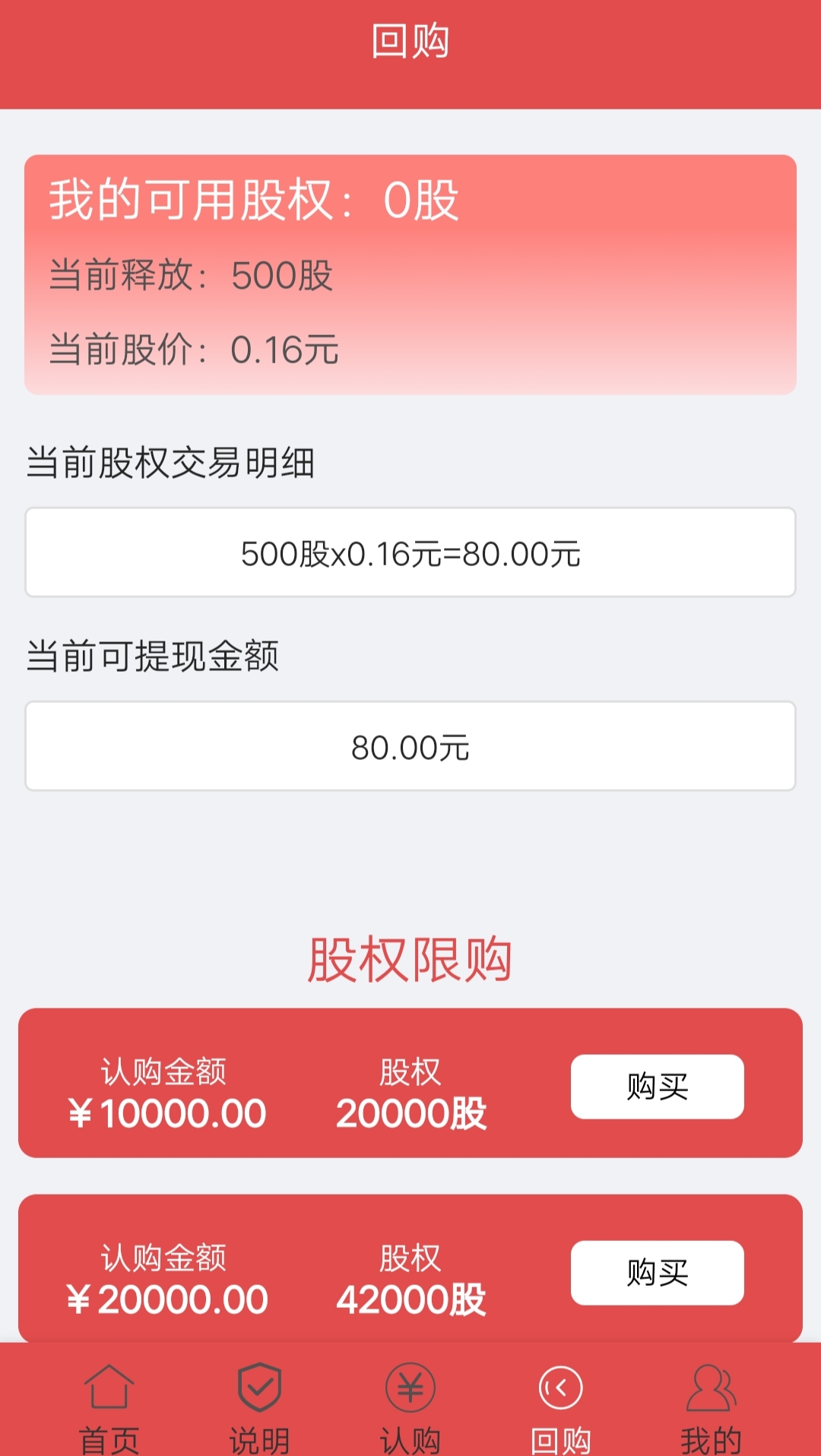中国农化