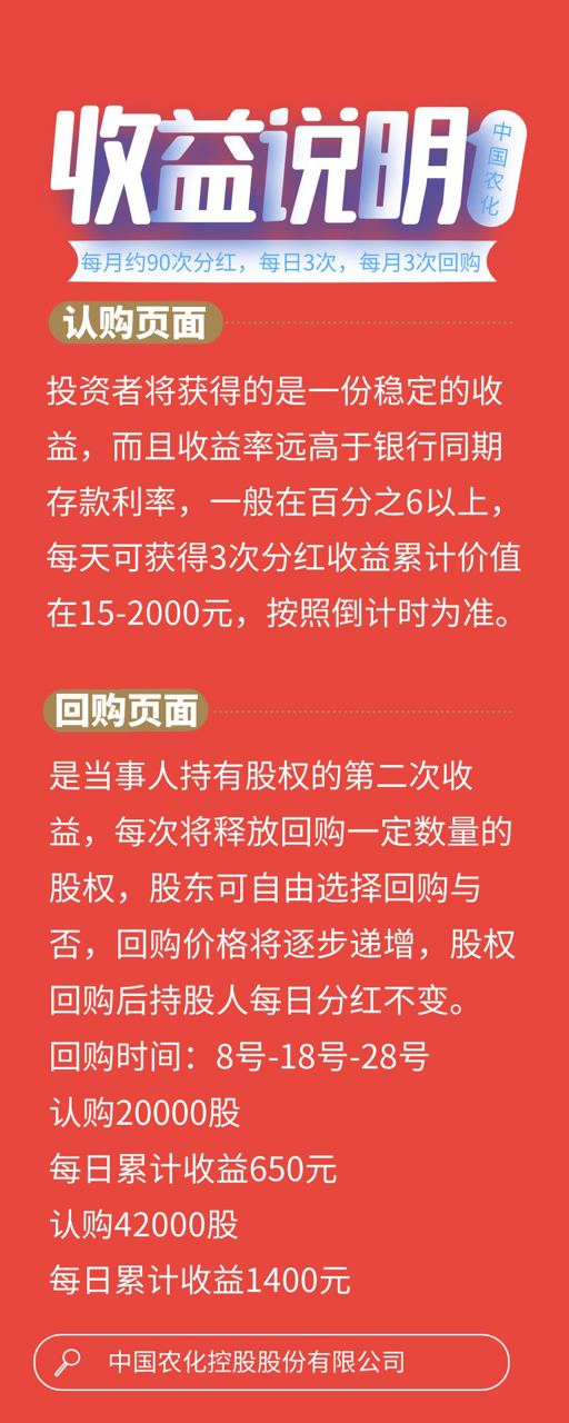 中国农化