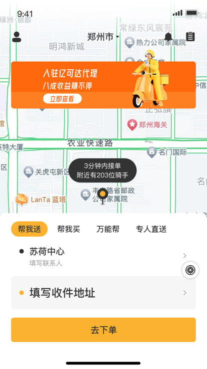 亿可达