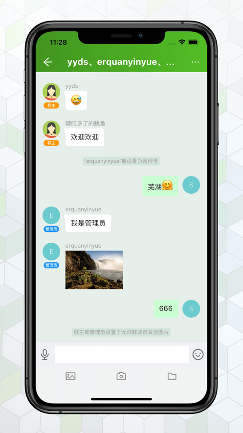 绿蛙密信android版