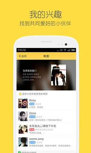 比邻app(改名为ME)