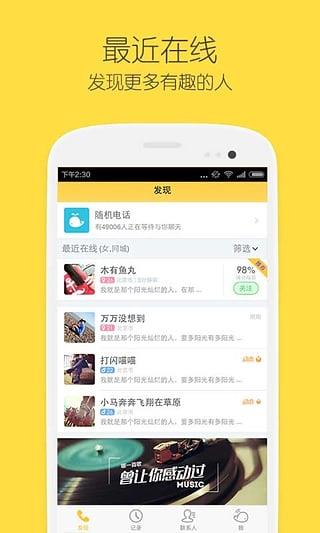 比邻app(改名为ME)