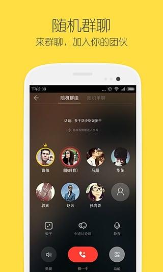 比邻app(改名为ME)