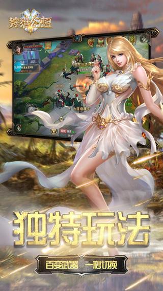 狩猎幻想手游