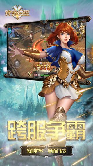 狩猎幻想手游