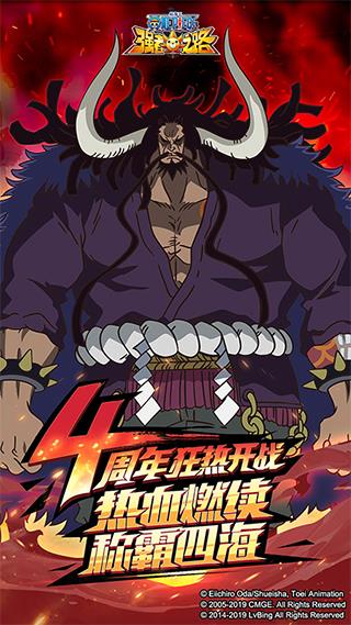 航海王强者之路4399版