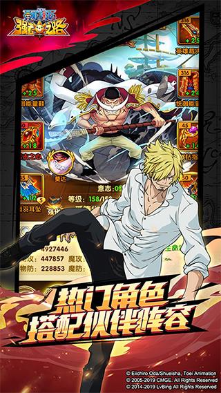 航海王强者之路4399版