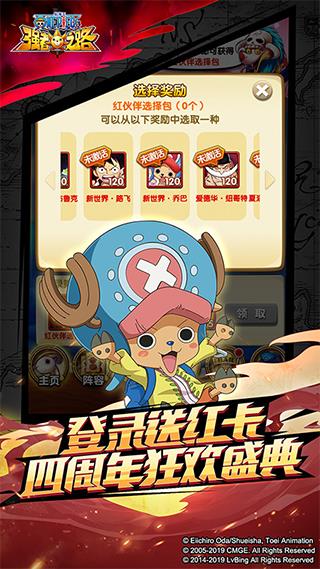 航海王强者之路4399版