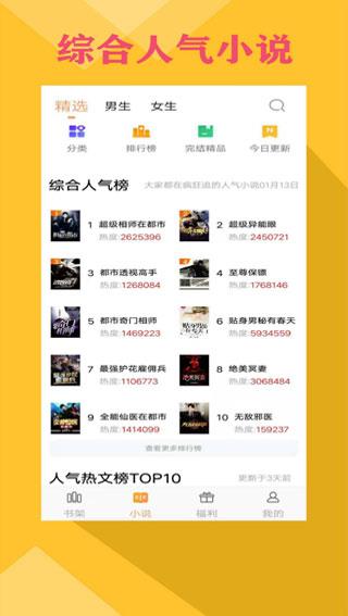 零点书院app
